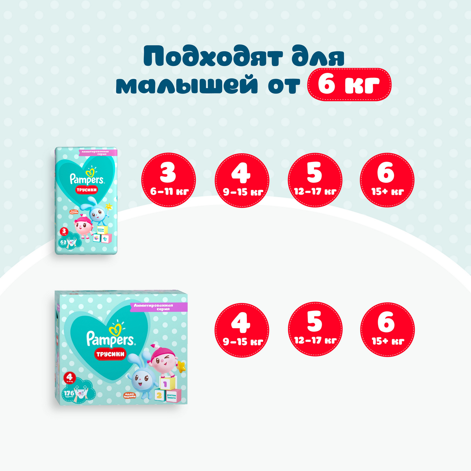 Подгузники-трусики Pampers Pants Малышарики 3 6-11кг 62шт - фото 9