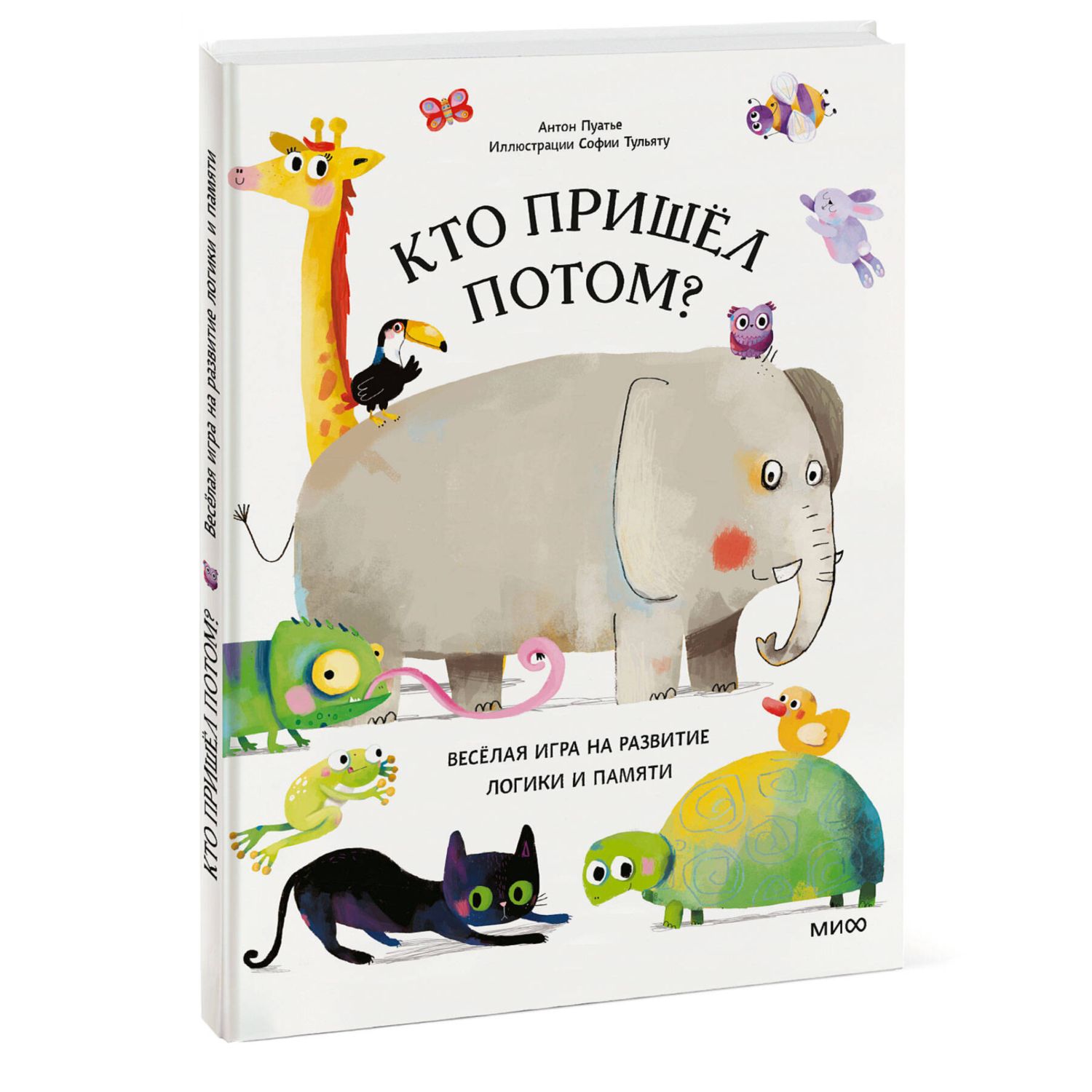 Книга Эксмо Кто пришел потом - фото 1