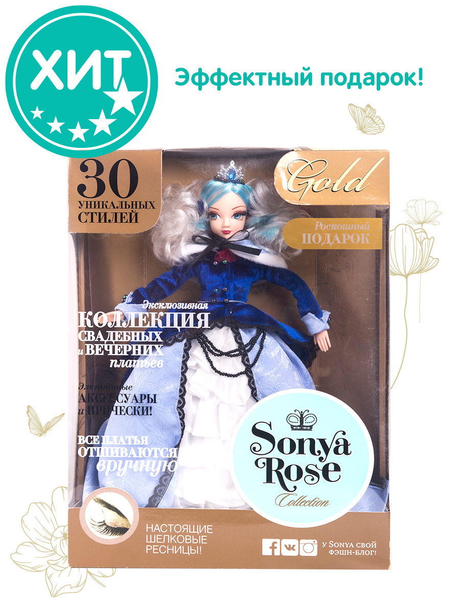 SONYA ROSE Кукла Gold collection Снежная принцесса