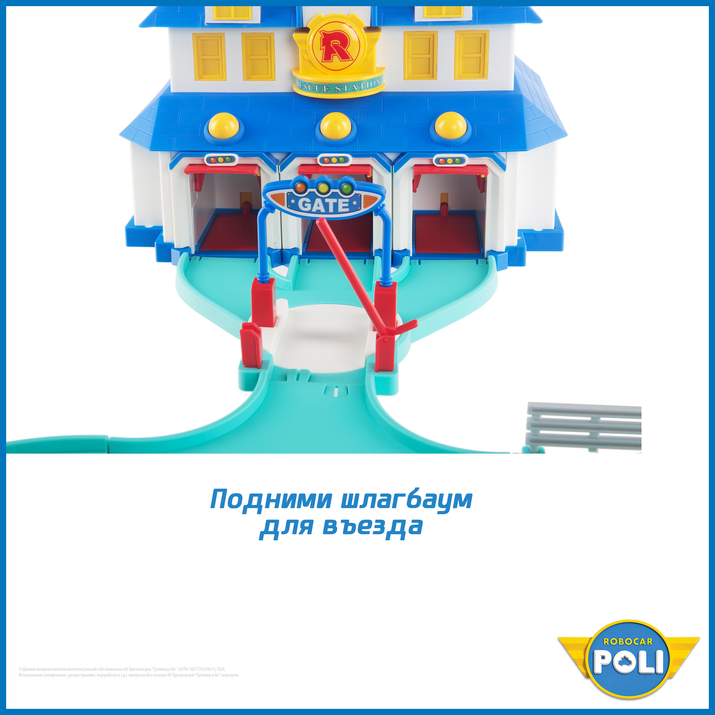 Игровой набор Robocar Poli Поли штаб-квартира - фото 9