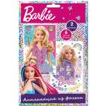 Аппликация из фольги Barbie набор для творчества из фольги Барби принцесса