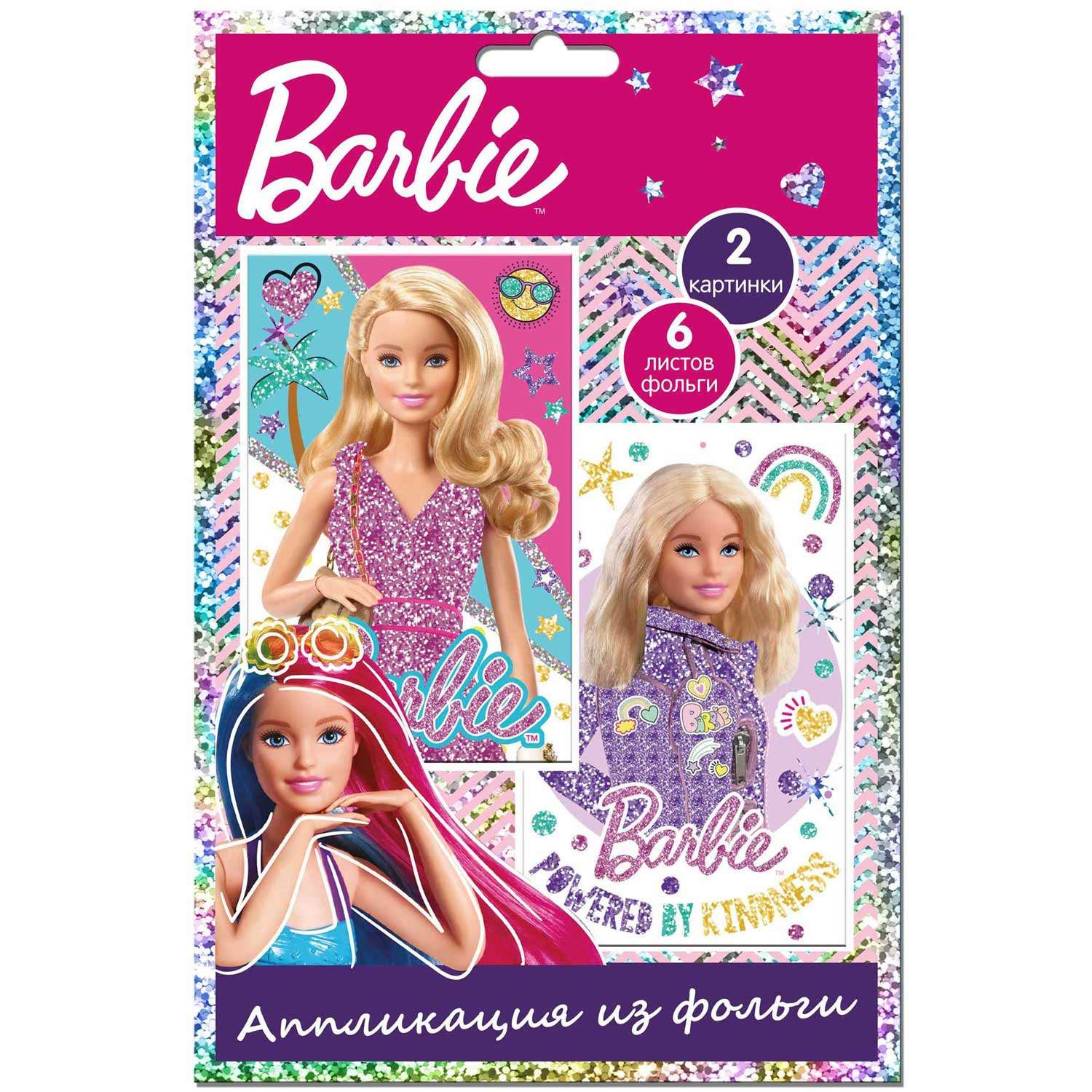Аппликация из фольги Barbie набор для творчества из фольги Барби принцесса - фото 1