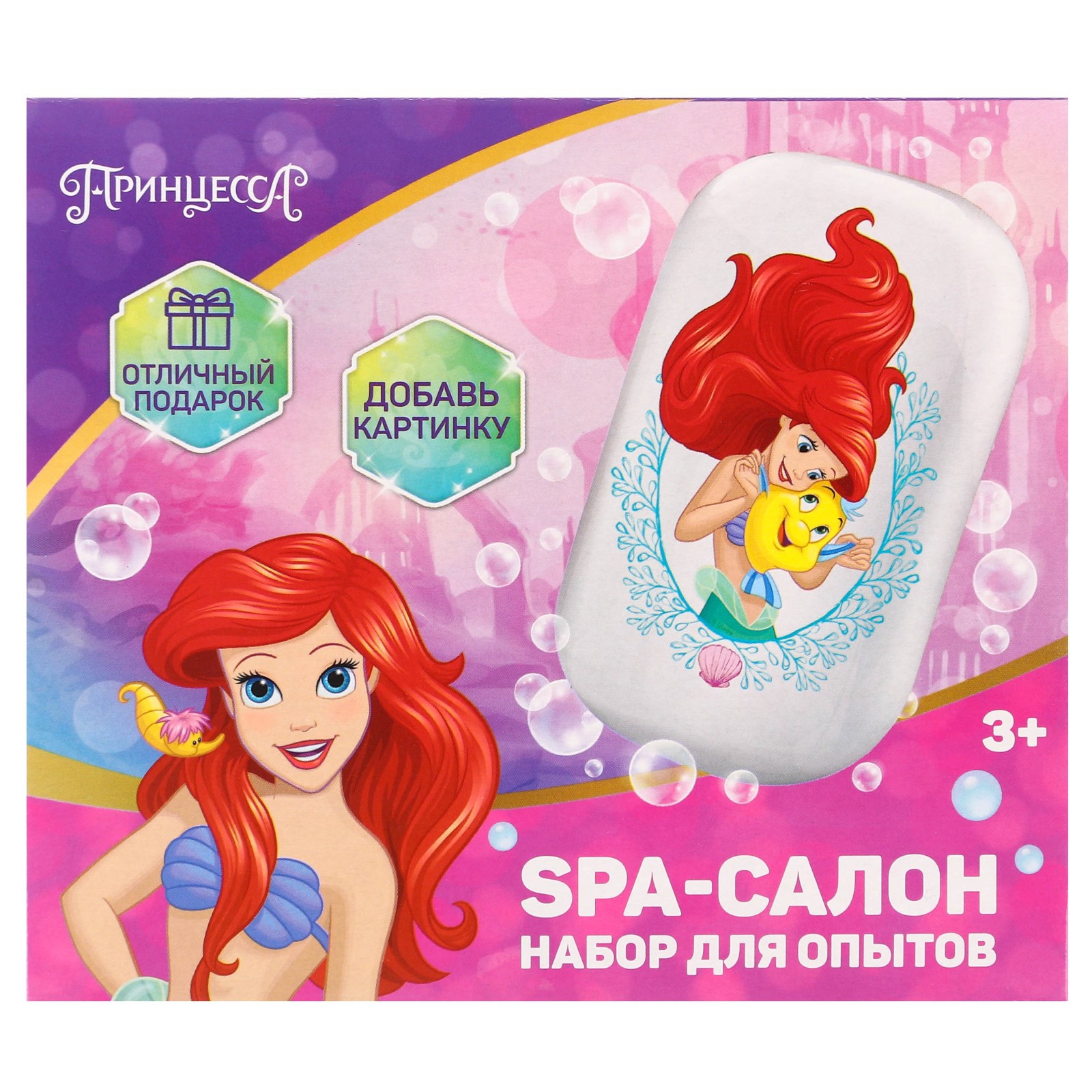 Набор Disney для опытов «SPA салон». Принцессы - фото 5