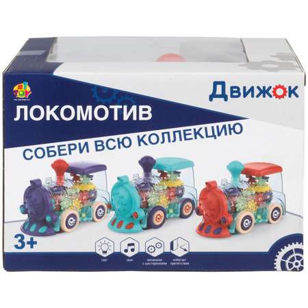 Поезд детский движок 1TOY паровозик игрушка прозрачная машинка с шестеренками светящаяся музыкальная