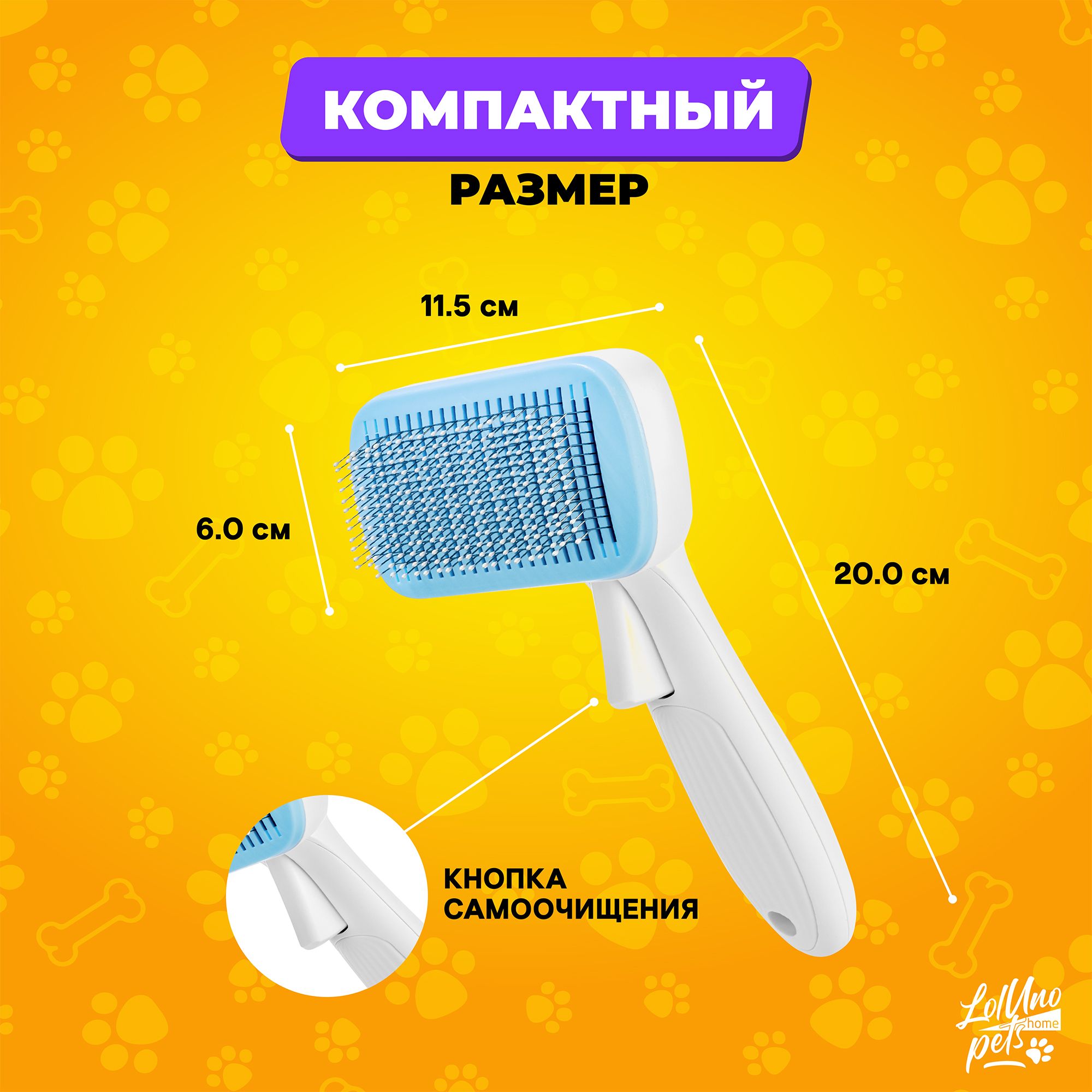 Пуходерка LolUno home Pets для собак и кошек - фото 3