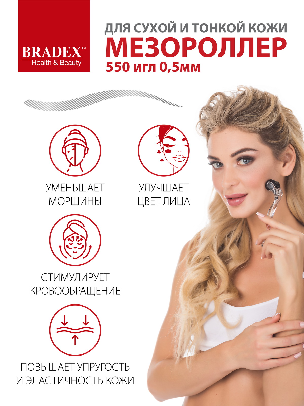 Мезороллер Bradex 540 игл 0.5мм - фото 2