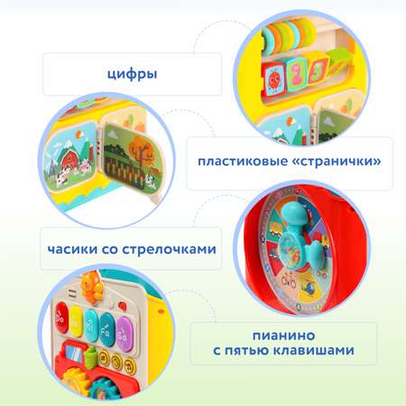 Куб развивающий Huanger Happy World OTE0648401