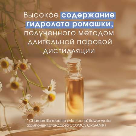 Гель для интимной гигиены Camomilla BLU всей семьи Intimate wash Daily use 300 мл