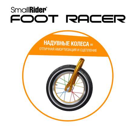 Беговел Small Rider Foot Racer 3 Air серебро-бронзовый