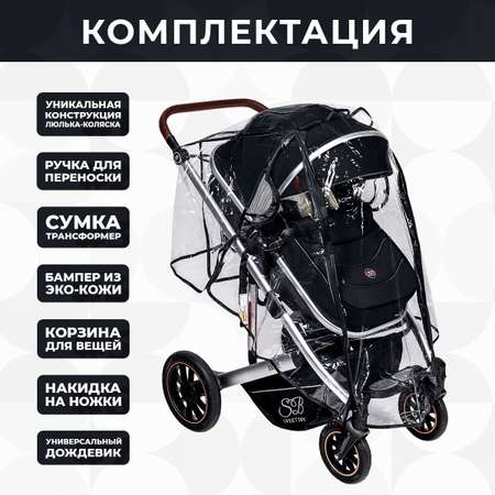 Коляска трансформер Sweet Baby Amare Black