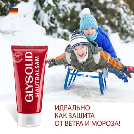 Бальзам для кожи GLYSOLID 75 мл