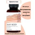 Комплекс TERRA для красоты тела Silky Body Бетулавитин 60 капсул