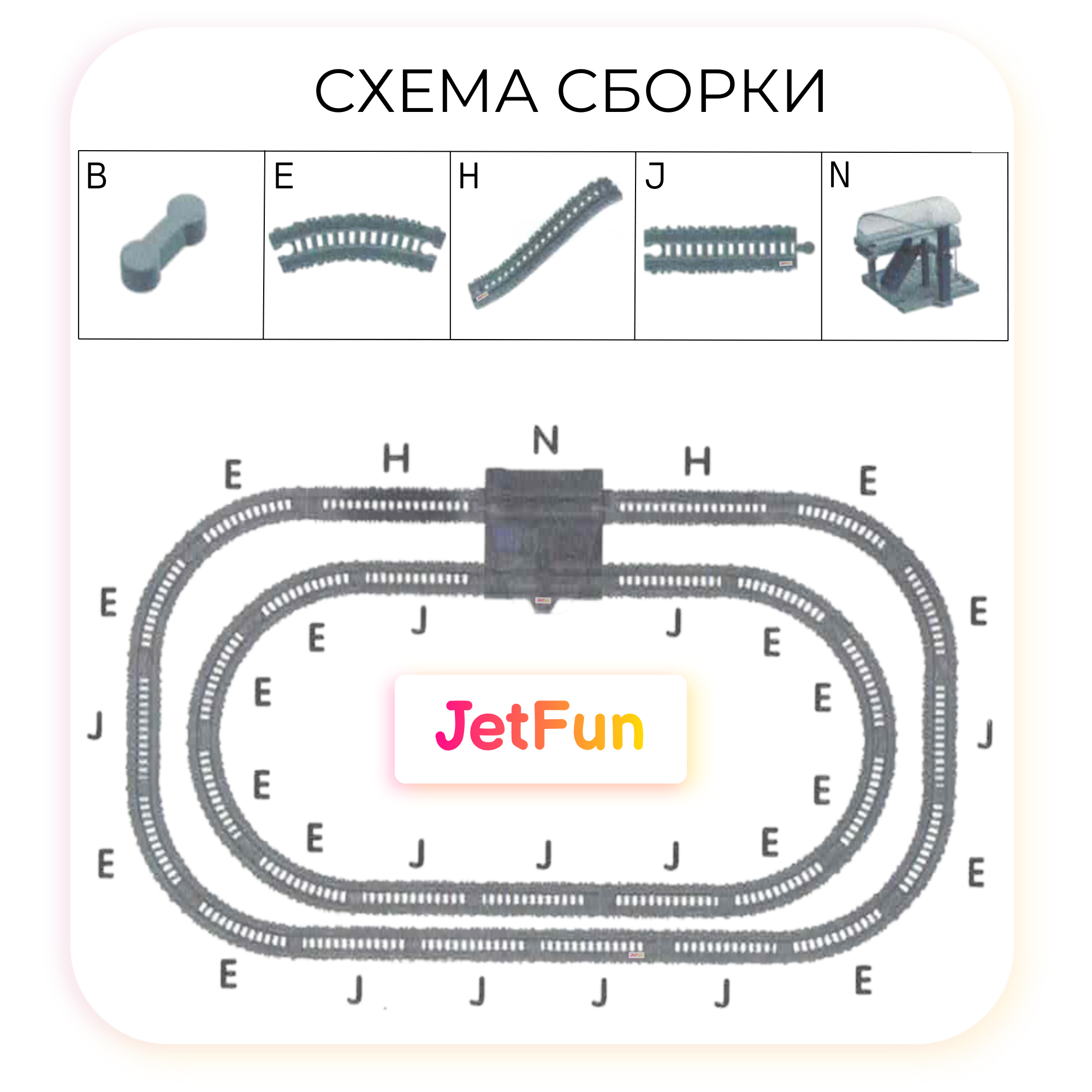 Железная дорога JetFun С двухуровневой железнодорожной станцией AU7881 - фото 10