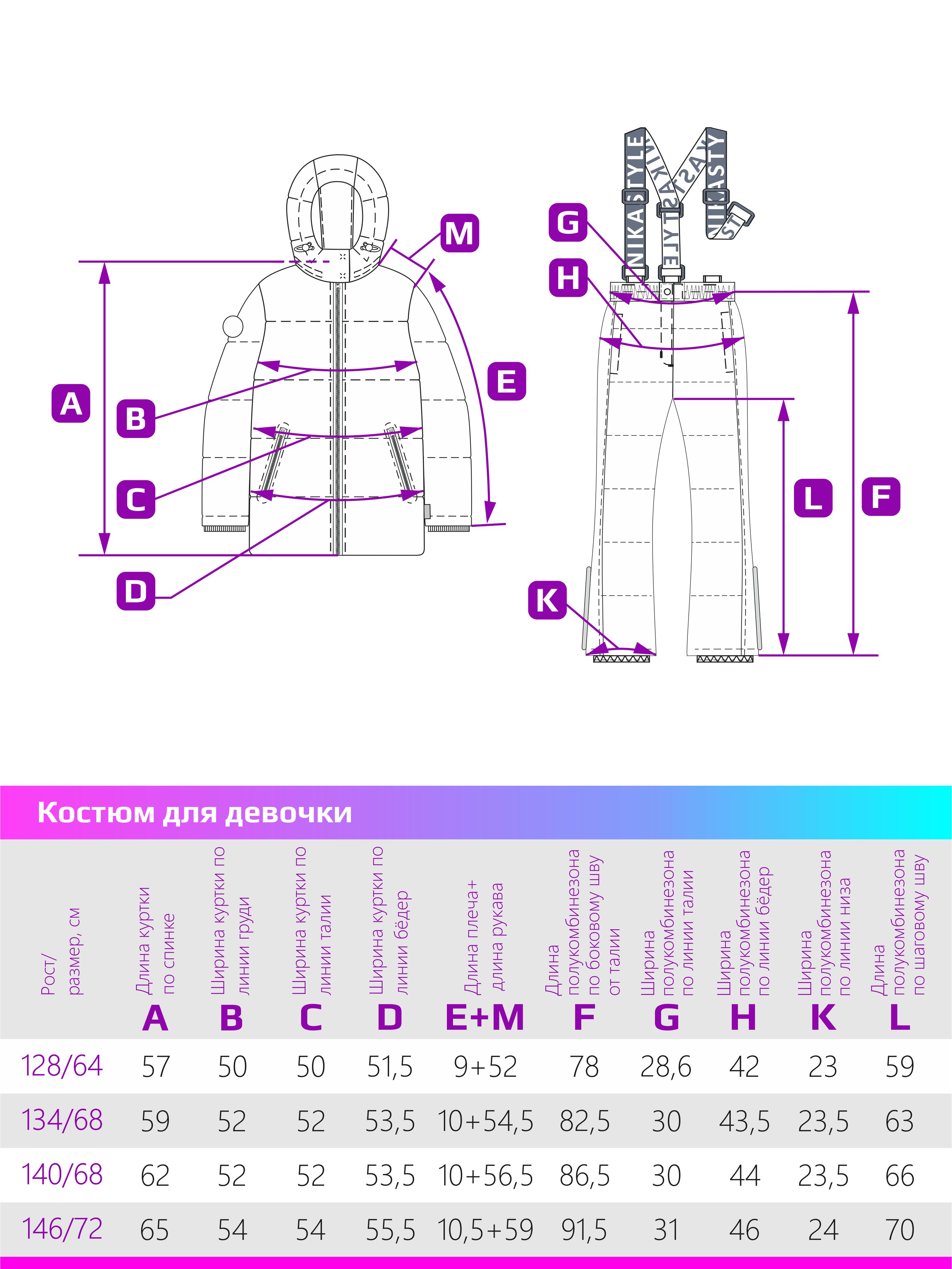 Куртка и брюки NIKASTYLE 7з8424 какао - фото 3