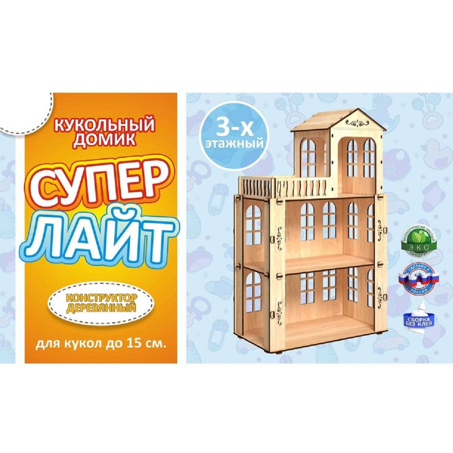 Кукольный домик КубиГрад высотой 42 см. для кукол до 15 см 121925 - фото 1
