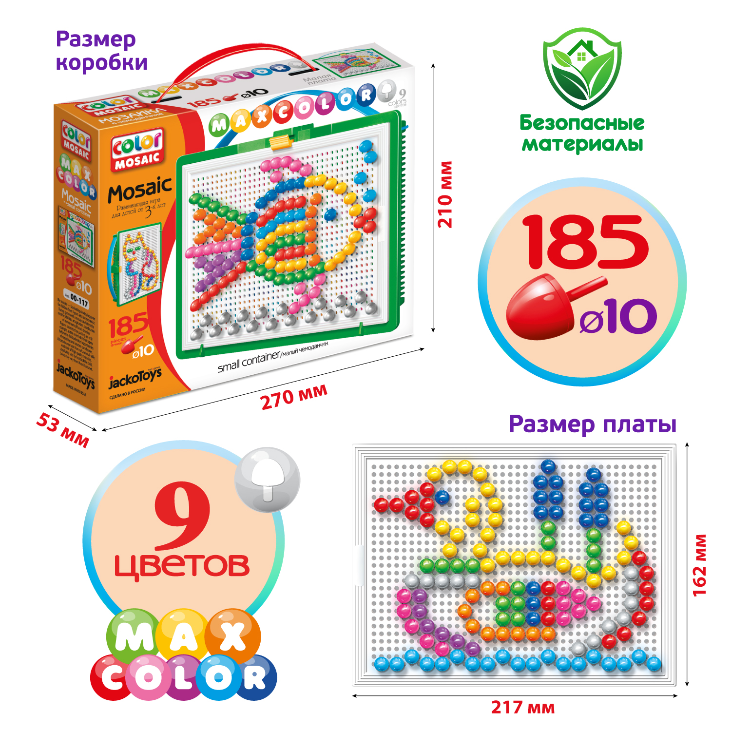 Мозаика в чемоданчике JackoToys развивающая игра для детей 00-117 - фото 3