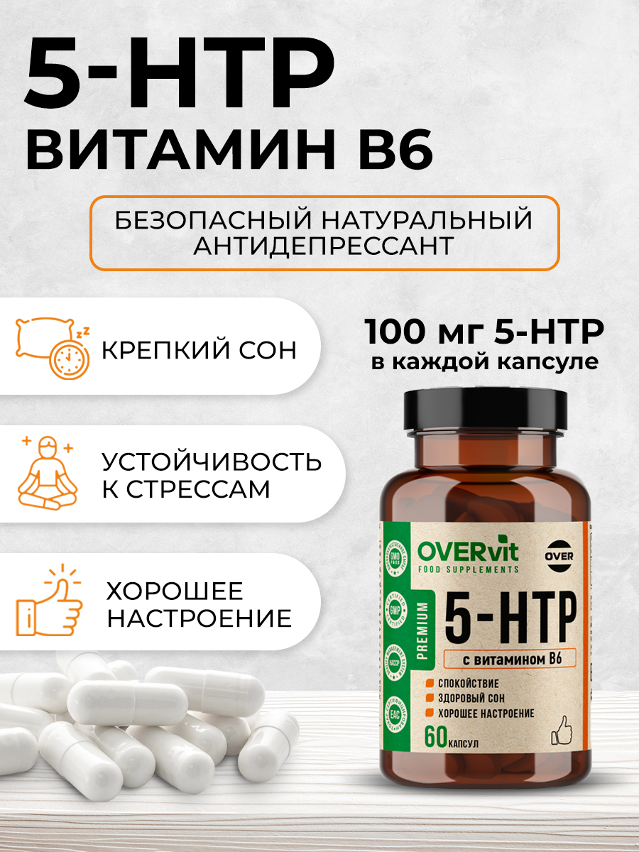 5-HTP OVER БАД З для здорового сна хорошего настроения 60 капсул - фото 2