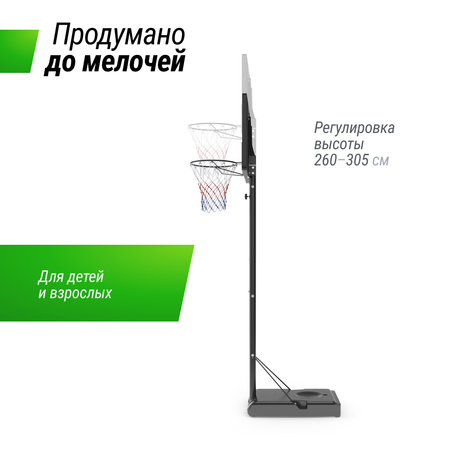 Баскетбольная стойка UNIX line B-Stand-pe