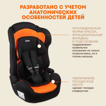 Детское автокресло ZLATEK ZL513 Lux оранжевый закат