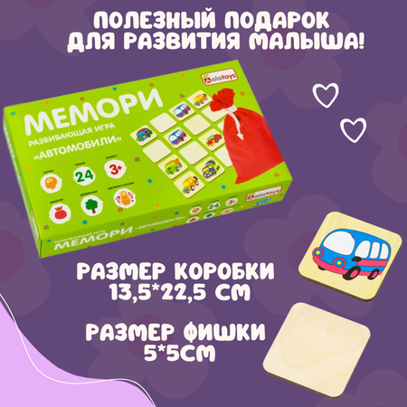 Настольная игра Alatoys Мемо в ассортименте