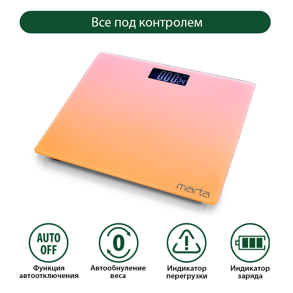 Весы напольные MARTA MT-SC1691 LCD диагностические/умные с Bluetooth/оранжево-розовый - фото 10