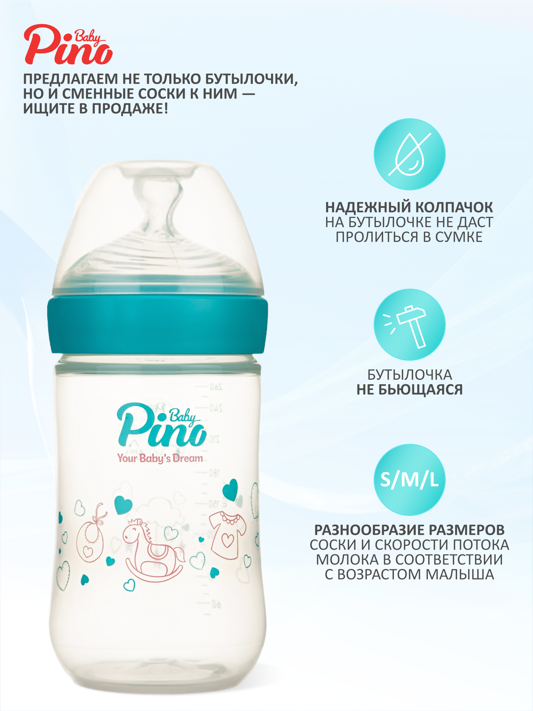 Бутылочка Baby Pino Anti-Colic 260 мл - фото 2