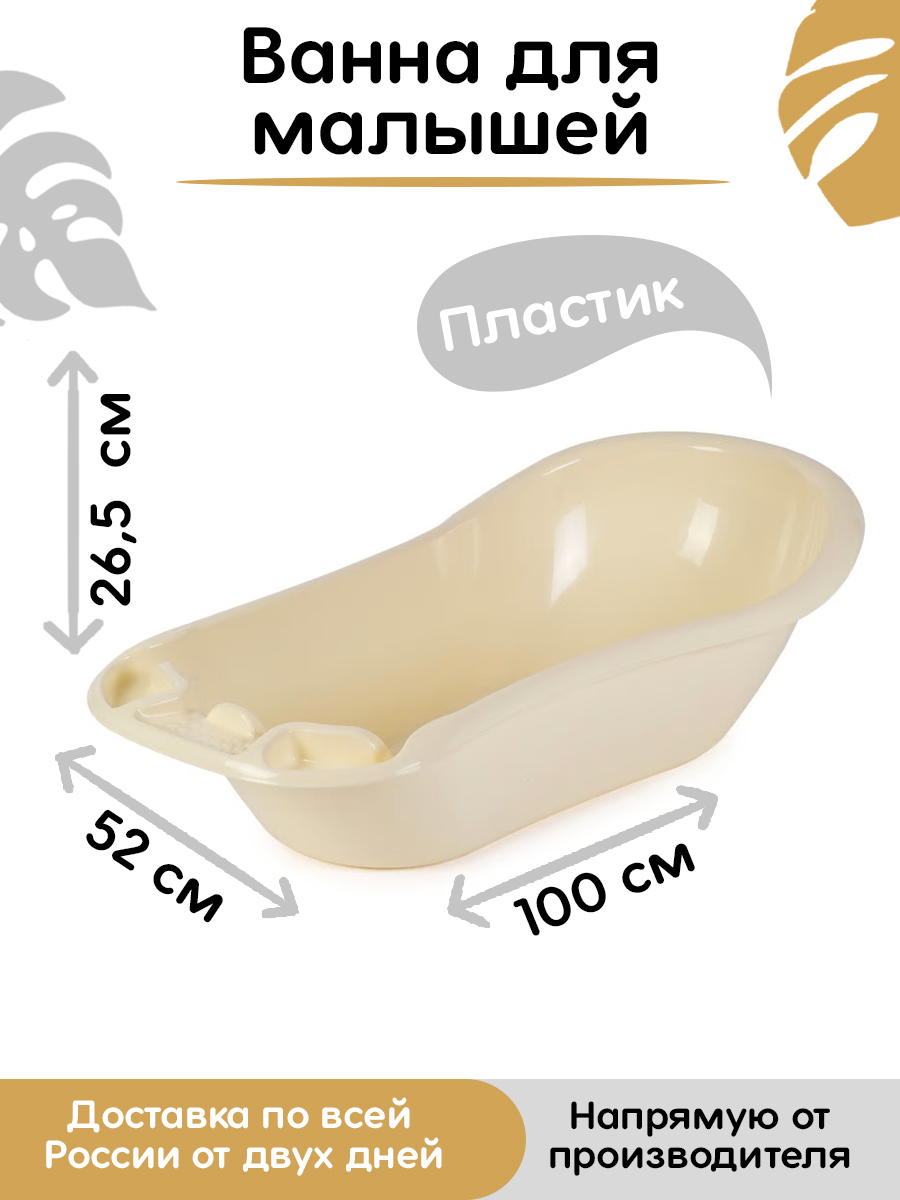 Ванна elfplast для купания детская Макси бежевый кремовый - фото 2