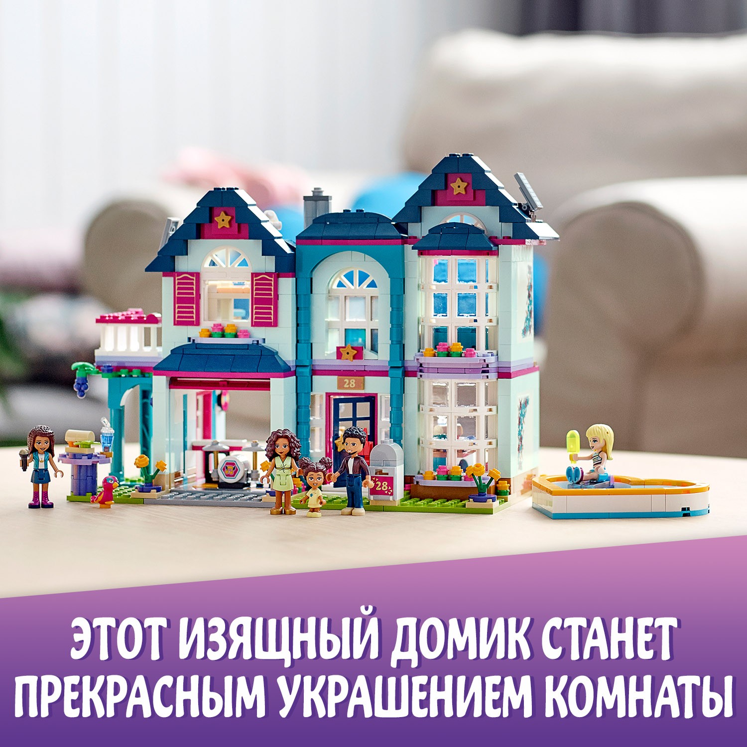 Конструктор LEGO Friends Дом семьи Андреа 41449 купить по цене 999 ₽ в  интернет-магазине Детский мир