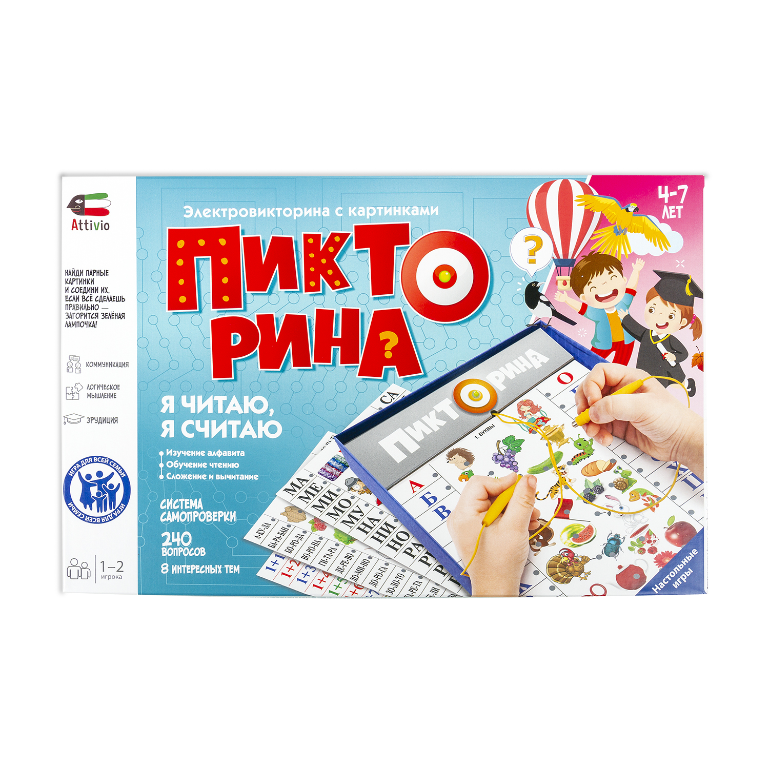 Игра развивающая Attivio Викторина Я читаю я считаю 02229 - фото 2