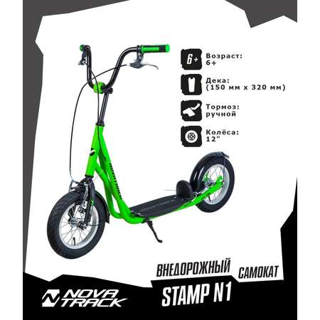 Самокат NOVATRACK для детей STAMP N1 зеленый