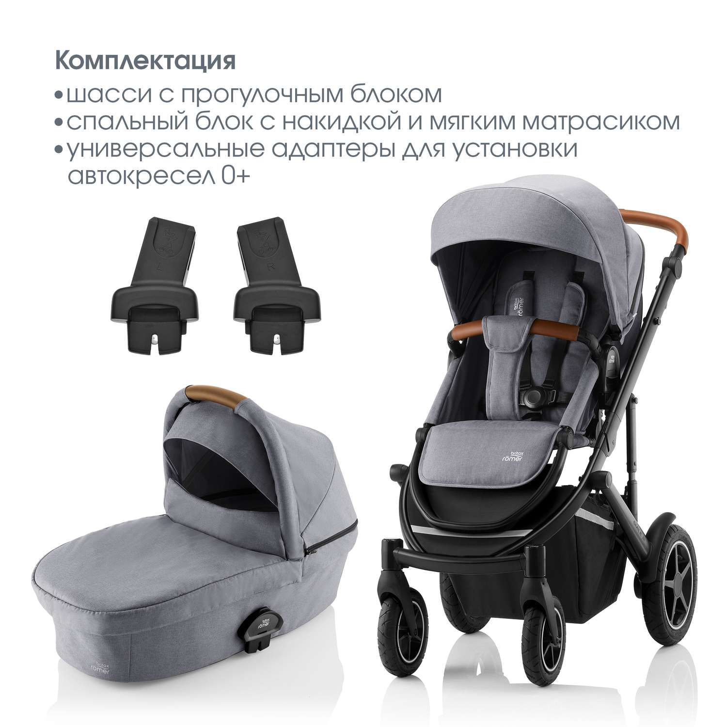 Коляска 2в1 Britax Roemer Smile III Frost grey - фото 15