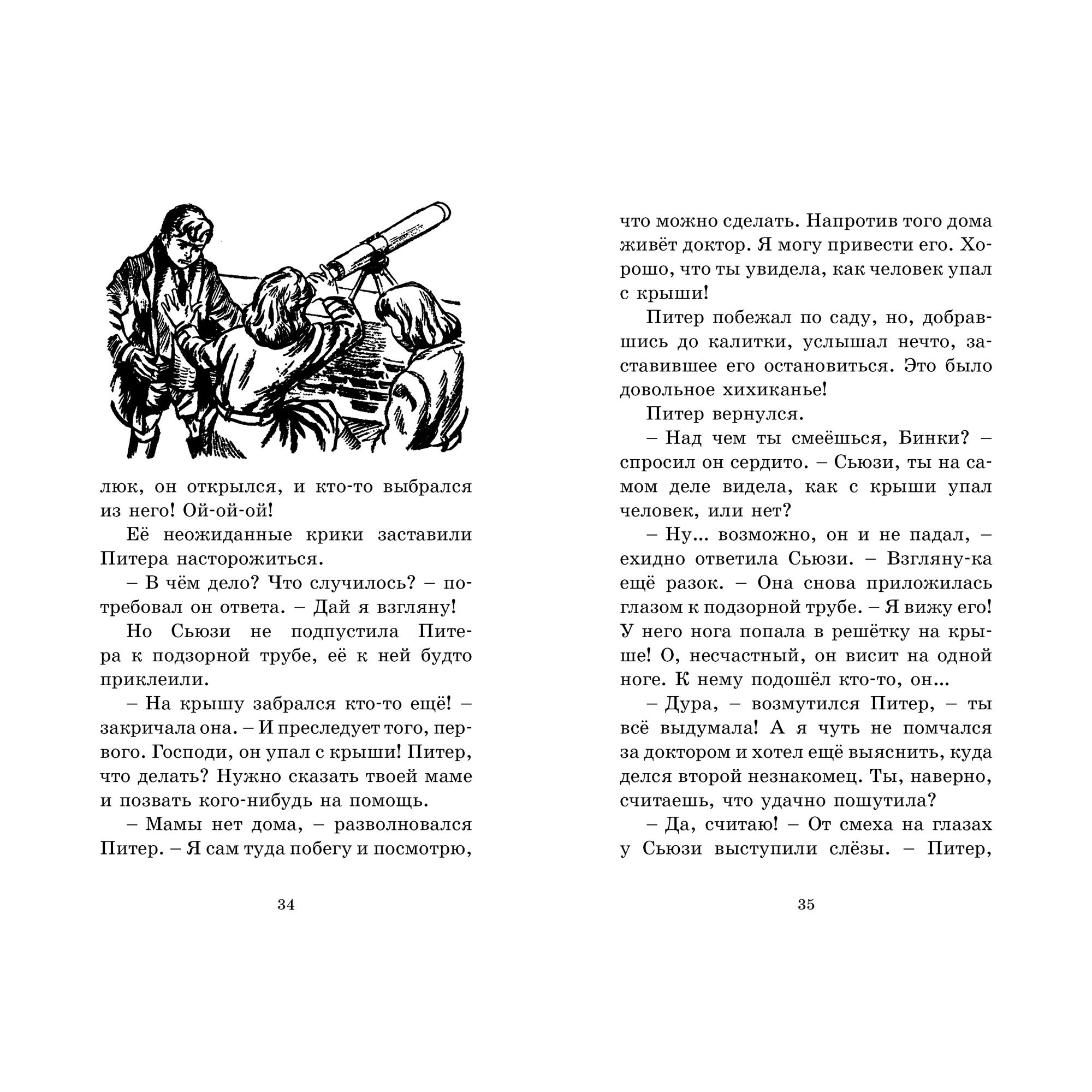 Книга МАХАОН Тайник в подземелье. Детский детектив. Секретная семёрка  купить по цене 372 ₽ в интернет-магазине Детский мир