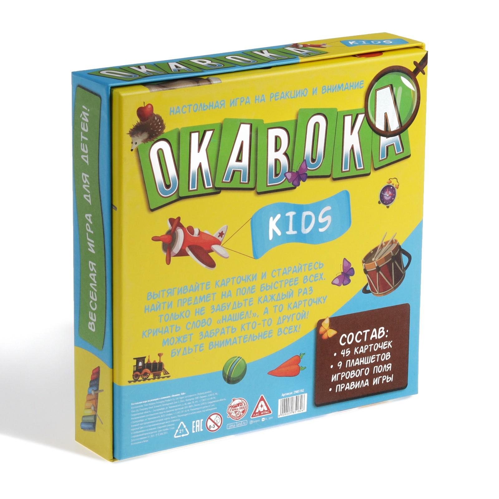 Настольная игра Лас Играс Окавока Kids на реакцию и внимание - фото 9