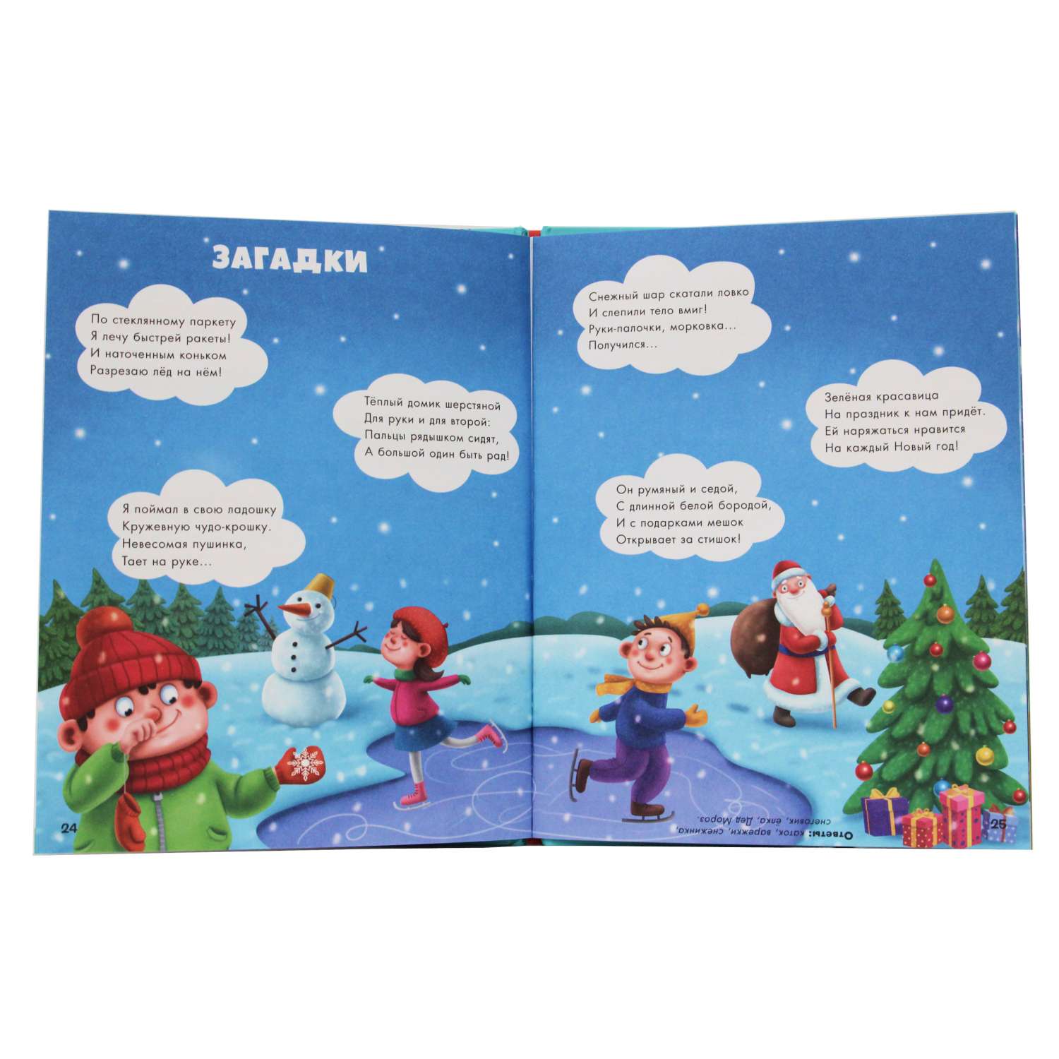 Снег загадка