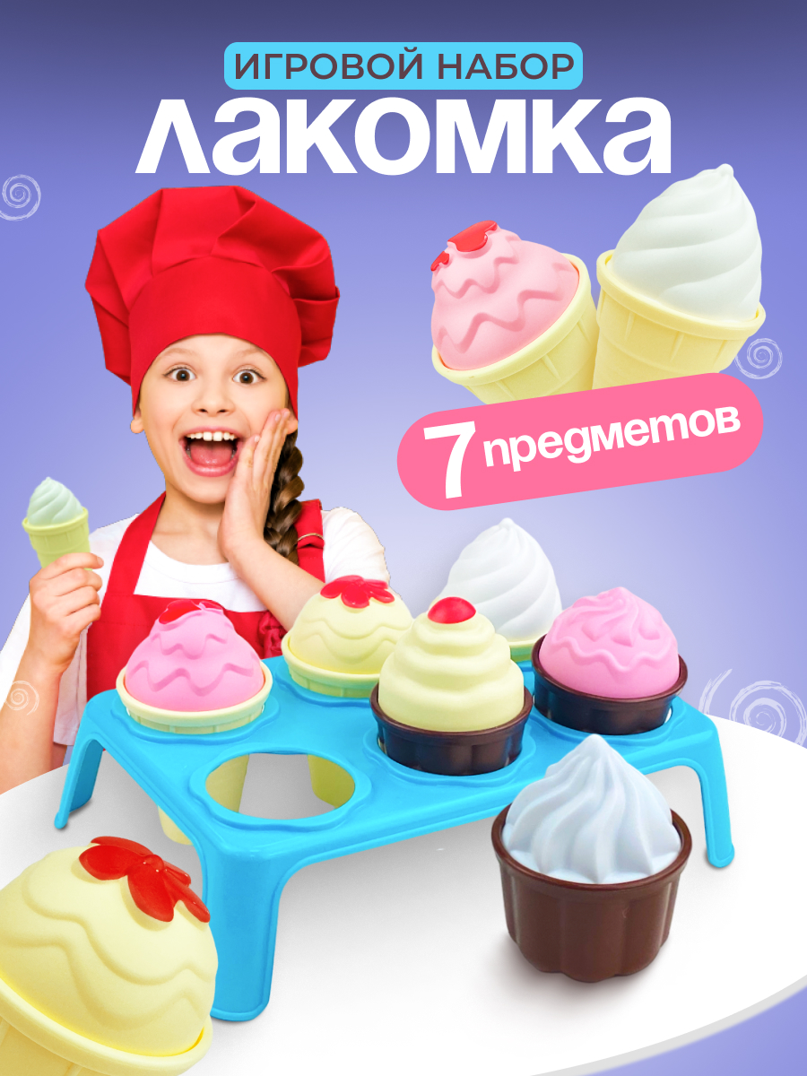 Игровой набор СТРОМ продукты - фото 1