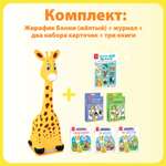 Интерактивная игрушка BertToys Жирафик Бонни Читает САМ! + 3 книги + журнал + 2 набора карт