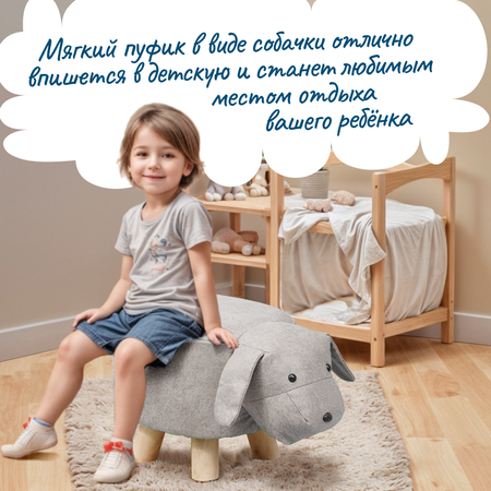 Пуфик ZDK Homium wood animals цвет бежевый