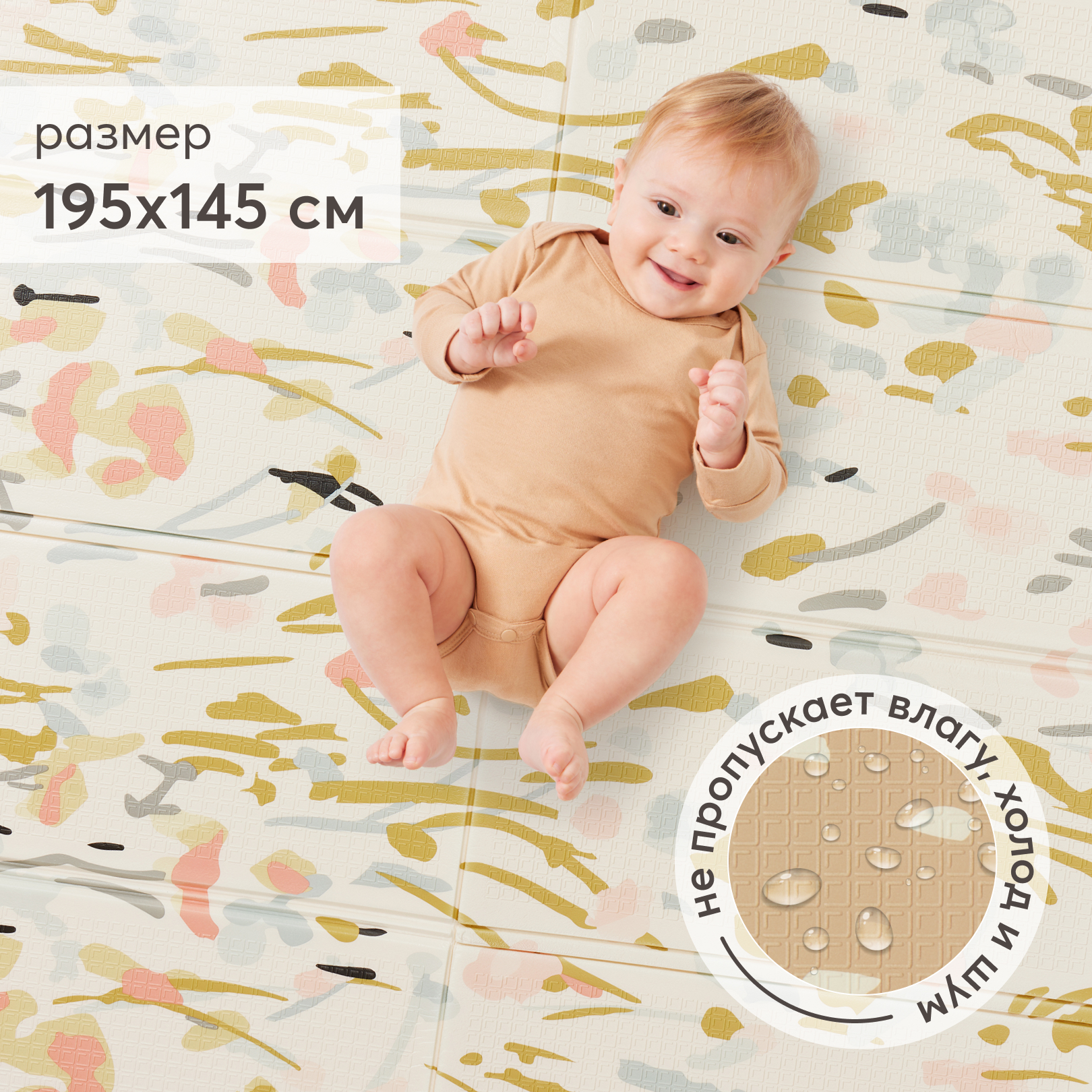 Коврик детский Happy Baby Soft Floor массажный непромокаемый складной - фото 1