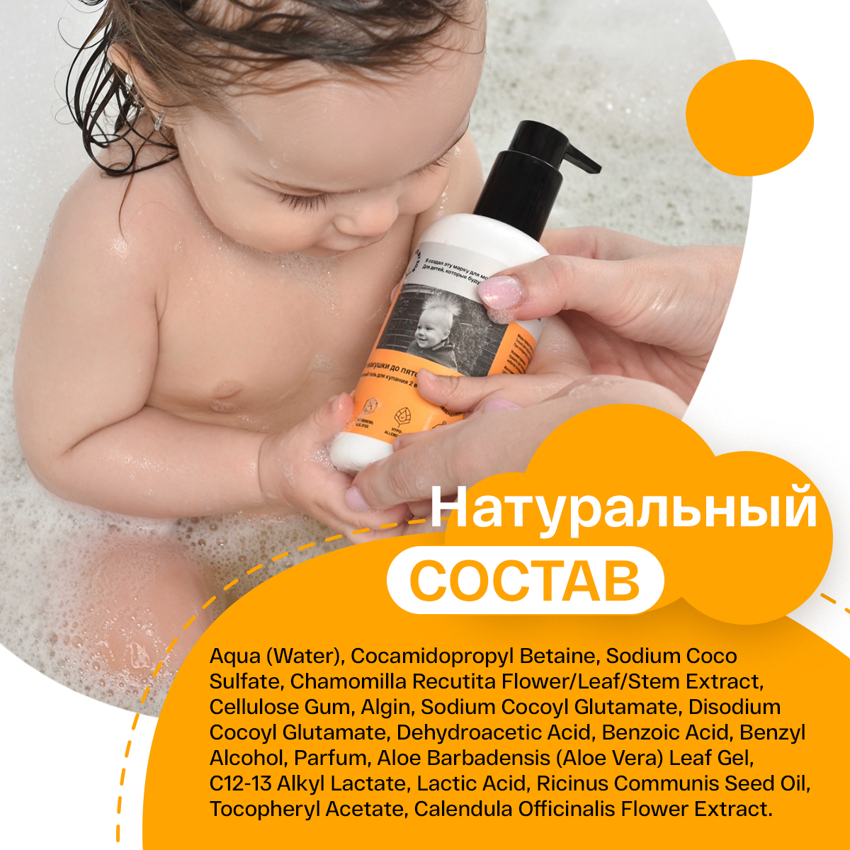 Гель для купания без слёз BRAND FOR MY SON 2 в 1 От макушки до пяточек 250 мл 0+ - фото 8