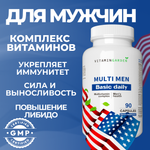 Витамины для мужчин VITAMIN GARDEN Комплекс для мужского здоровья и выносливости мультивитамины БАДы - 90 капсул