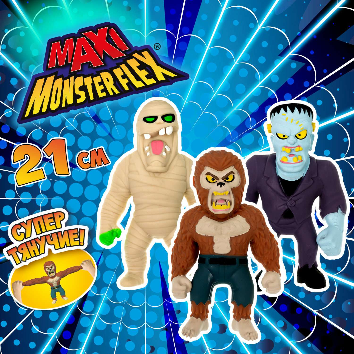 Игрушка-антистресс Monster flex MAXI Мумия 21см - фото 2