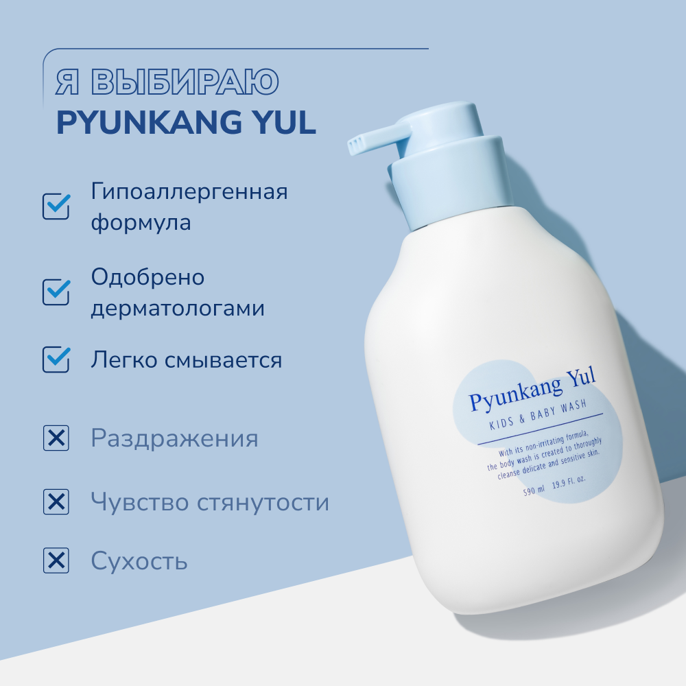 Детский гель для душа Pyunkang Yul 590 ml - фото 5