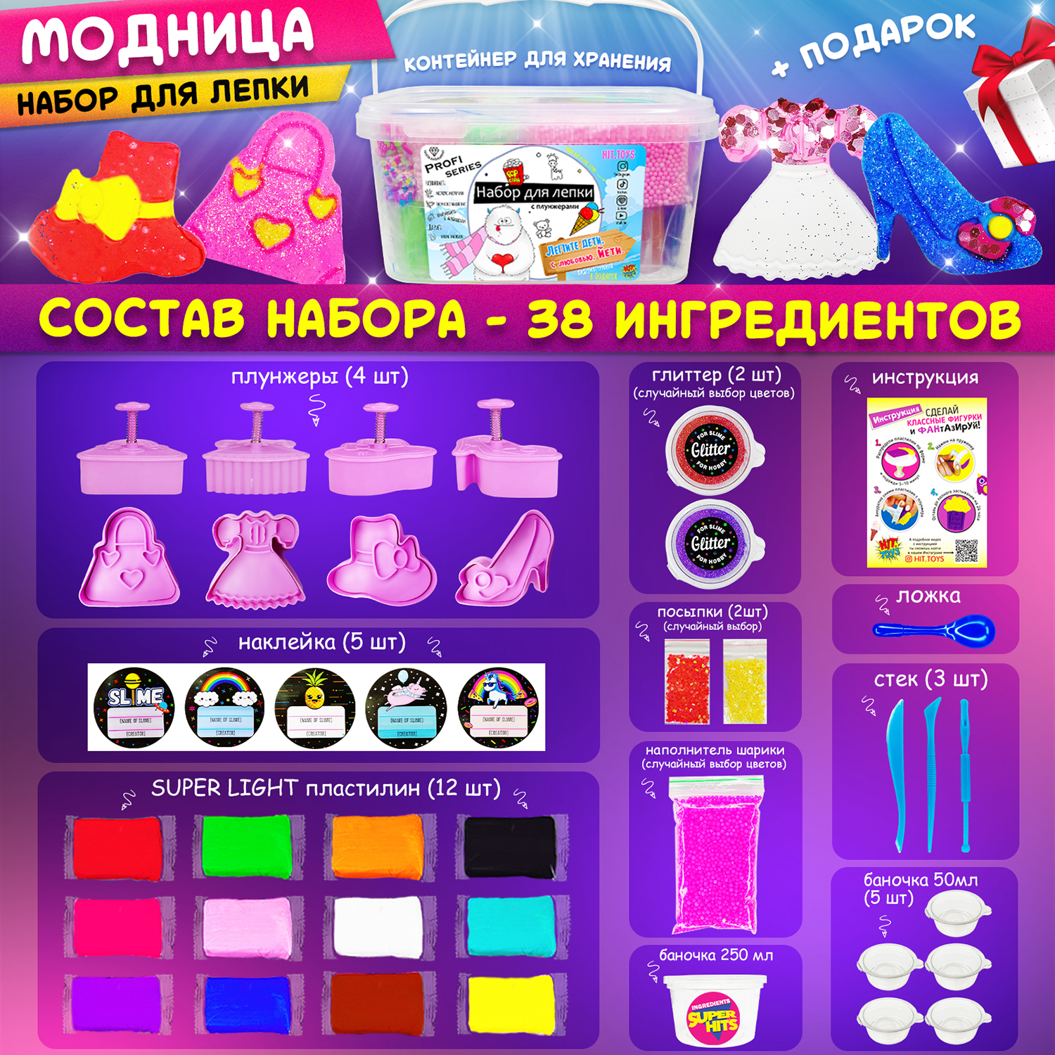 Набор для лепки MINI-TOYS Макси бокс модница / легкий Пластилин 12 шт + плунжеры 4шт - фото 2