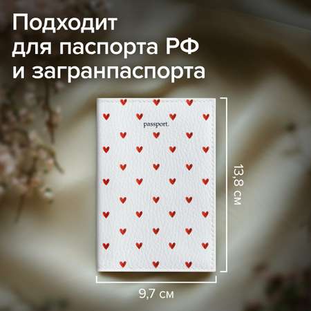 Обложка на паспорт Brauberg женская кожаная для документов принт Сердечки