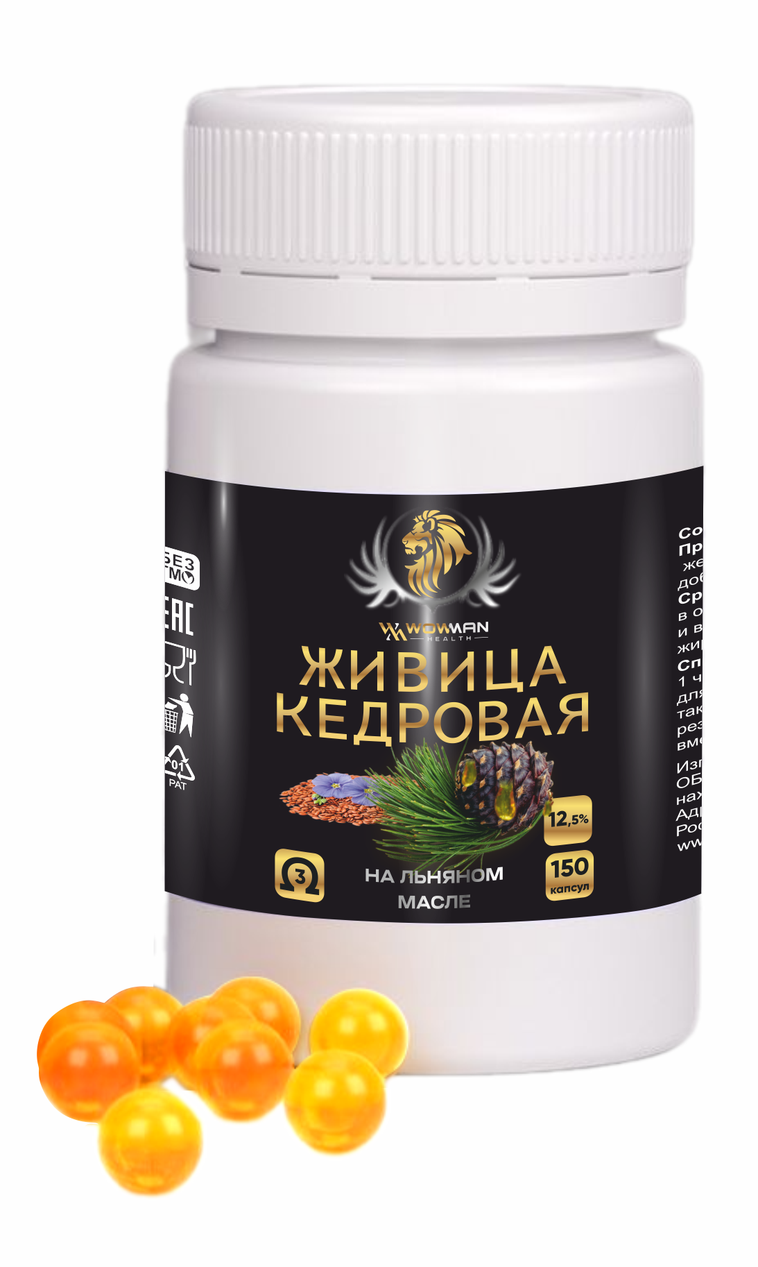 Живица кедровая WowMan WMALTB1029 на льняном масле без добавокс в капсулах для иммунитета - фото 1