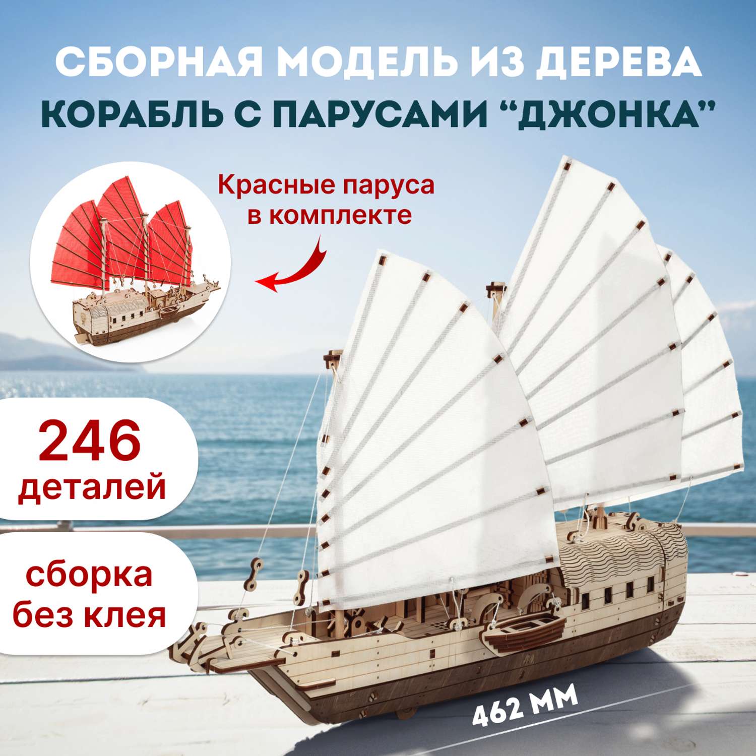 Моделирование Корабли Из Дерева – купить в интернет-магазине OZON по низкой цене