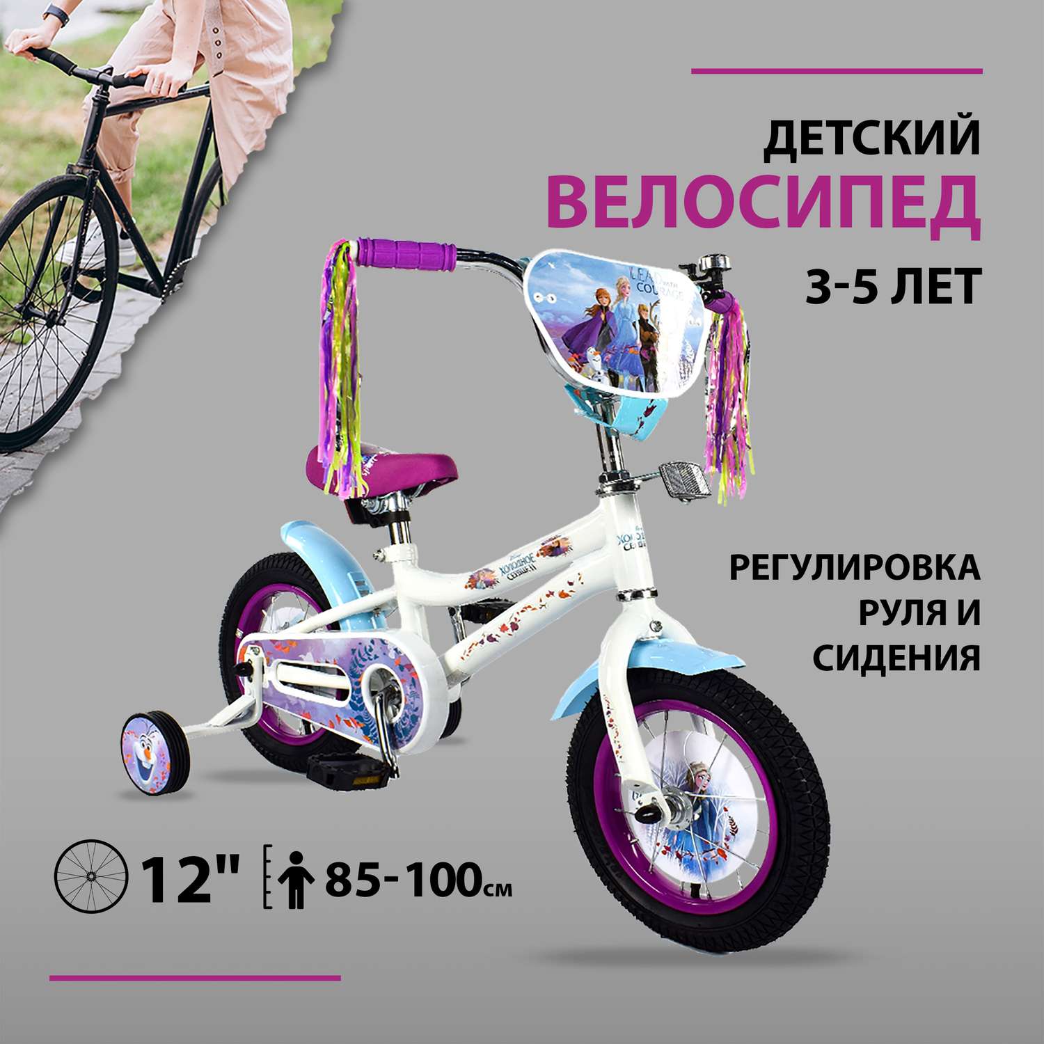 Детский велосипед Navigator DISNEY Холодное сердце 2 колеса 12 - фото 1