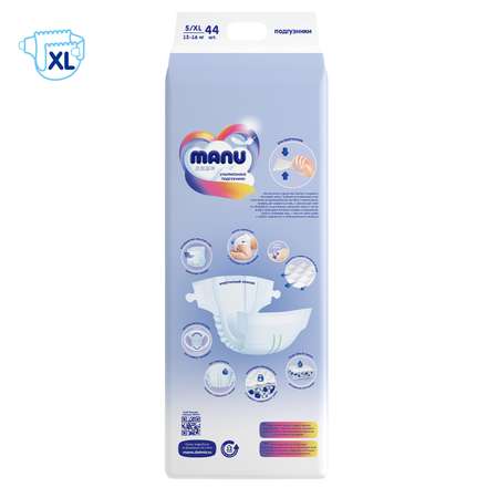 Подгузники Manu ультратонкие XL 12-16кг 44шт