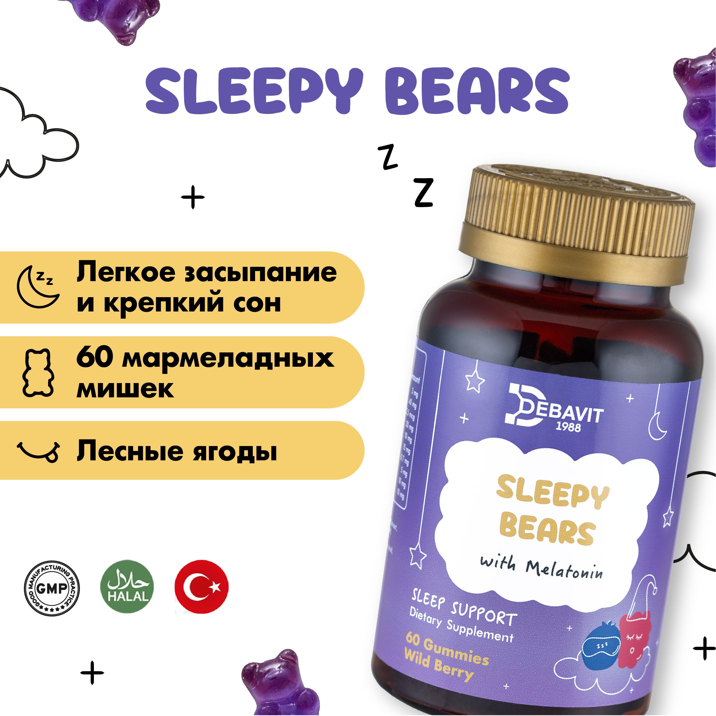 БАД Debavit Sleepy bears с мелатонином Комплекс для сна - фото 2