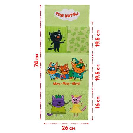 Кармашки в шкафчик Три кота для детского сада цвет зеленый